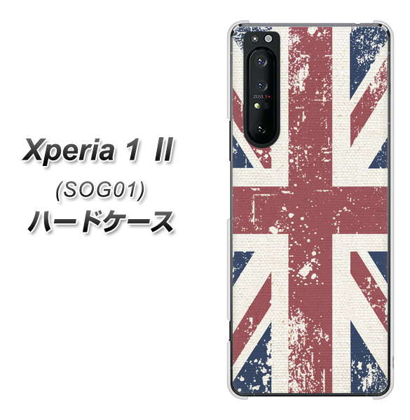 au エクスペリア1 II SOG01 高画質仕上げ 背面印刷 ハードケース【506 ユニオンジャック ビンテージ】