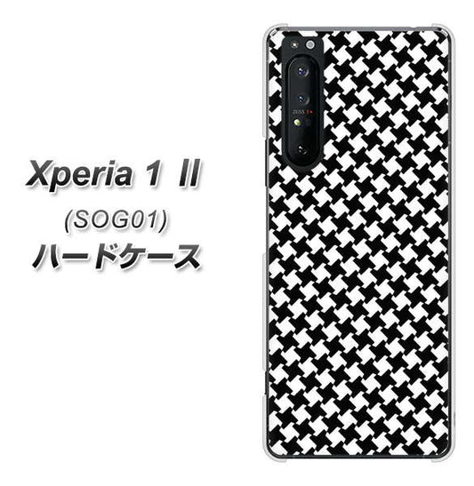 au エクスペリア1 II SOG01 高画質仕上げ 背面印刷 ハードケース【514 和柄&筆文字 風車】