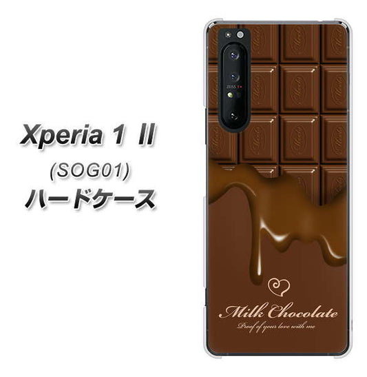 au エクスペリア1 II SOG01 高画質仕上げ 背面印刷 ハードケース【536 板チョコ-ハート】