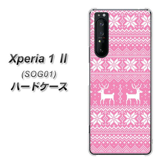 au エクスペリア1 II SOG01 高画質仕上げ 背面印刷 ハードケース【544 シンプル絵ピンク】