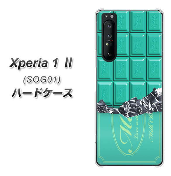 au エクスペリア1 II SOG01 高画質仕上げ 背面印刷 ハードケース【554 板チョコ-ミント】