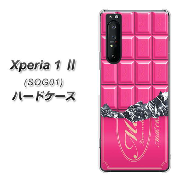 au エクスペリア1 II SOG01 高画質仕上げ 背面印刷 ハードケース【555 板チョコ-ストロベリー】