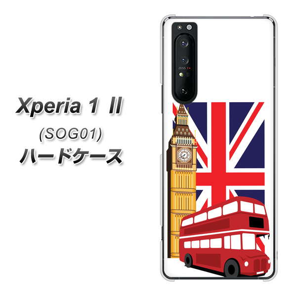 au エクスペリア1 II SOG01 高画質仕上げ 背面印刷 ハードケース【573 イギリス】