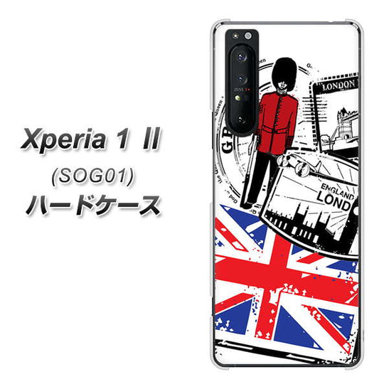au エクスペリア1 II SOG01 高画質仕上げ 背面印刷 ハードケース【574 LONDON】