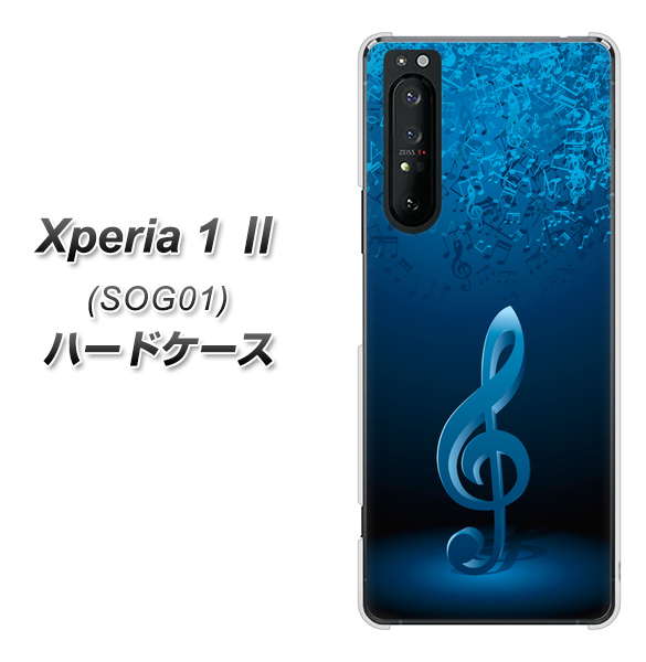 au エクスペリア1 II SOG01 高画質仕上げ 背面印刷 ハードケース【588 オーケストラ】
