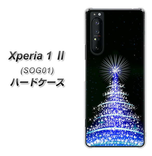 au エクスペリア1 II SOG01 高画質仕上げ 背面印刷 ハードケース【589 ブルーライトツリー】