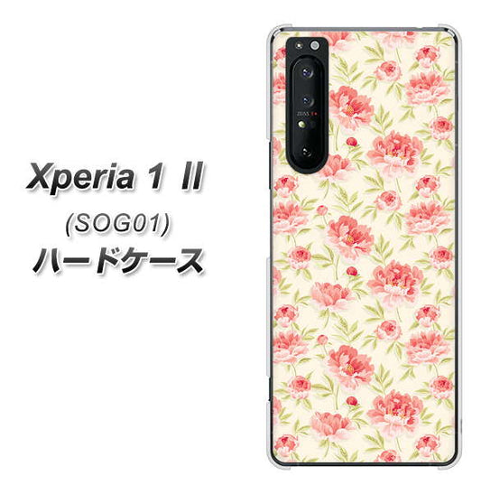 au エクスペリア1 II SOG01 高画質仕上げ 背面印刷 ハードケース【593 北欧の小花S】