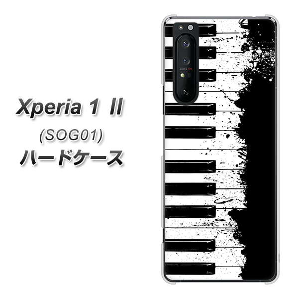 au エクスペリア1 II SOG01 高画質仕上げ 背面印刷 ハードケース【611 クラッシュピアノ】