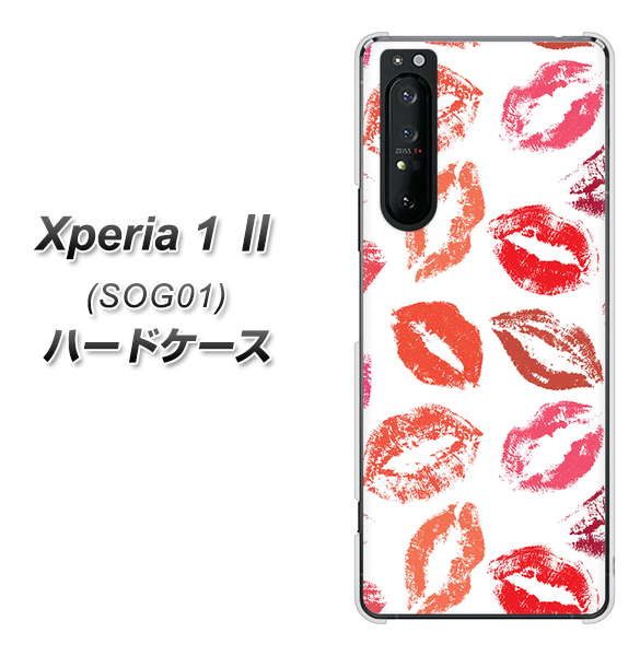 au エクスペリア1 II SOG01 高画質仕上げ 背面印刷 ハードケース【734 キスkissキス】
