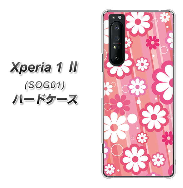 au エクスペリア1 II SOG01 高画質仕上げ 背面印刷 ハードケース【751 マーガレット(ピンク系)】