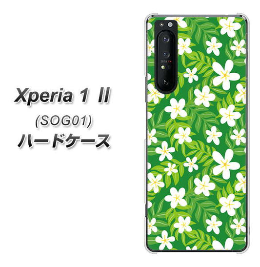 au エクスペリア1 II SOG01 高画質仕上げ 背面印刷 ハードケース【760 ジャスミンの花畑】