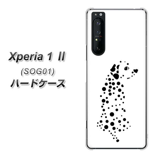 au エクスペリア1 II SOG01 高画質仕上げ 背面印刷 ハードケース【1038 振り向くダルメシアン(WH)】