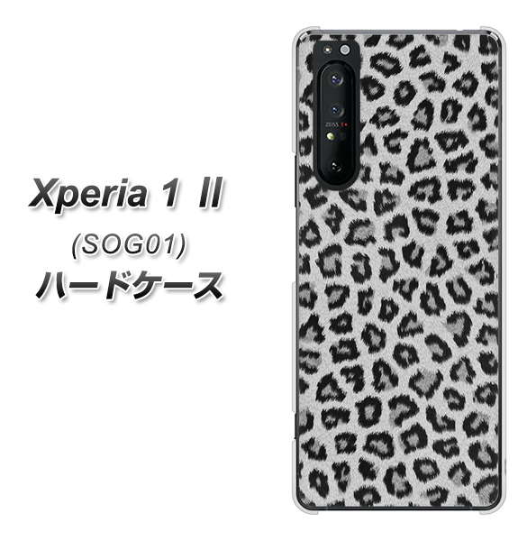 au エクスペリア1 II SOG01 高画質仕上げ 背面印刷 ハードケース【1068 ヒョウ柄ベーシックSグレー】
