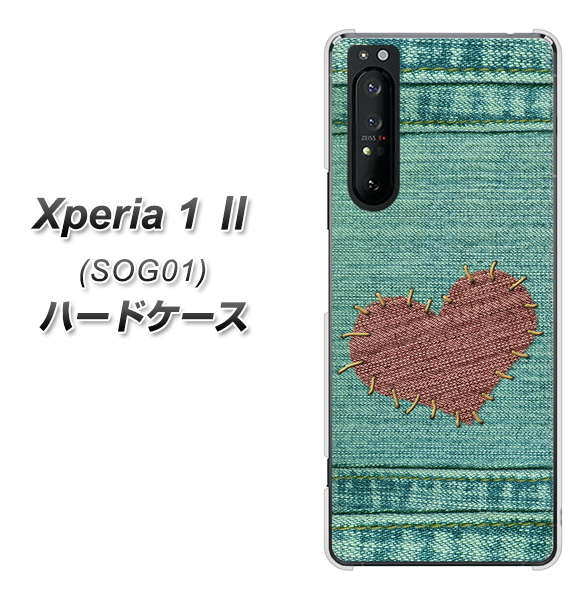 au エクスペリア1 II SOG01 高画質仕上げ 背面印刷 ハードケース【1142 デニムとハート】