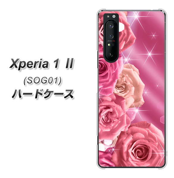au エクスペリア1 II SOG01 高画質仕上げ 背面印刷 ハードケース【1182 ピンクの薔薇に誘われて】