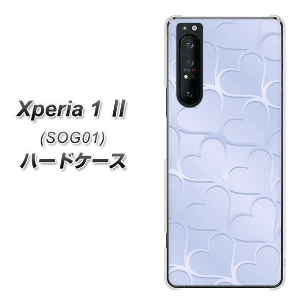 au エクスペリア1 II SOG01 高画質仕上げ 背面印刷 ハードケース【1341 かくれハート(ライトブルー)】