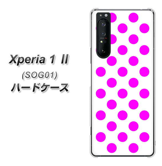 au エクスペリア1 II SOG01 高画質仕上げ 背面印刷 ハードケース【1351 シンプルビッグ紫白】