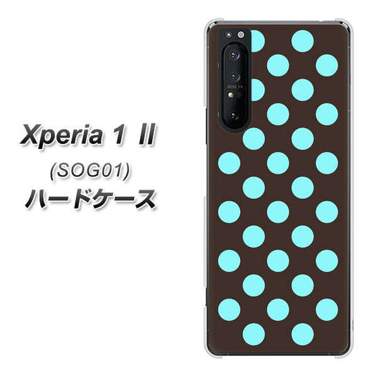 au エクスペリア1 II SOG01 高画質仕上げ 背面印刷 ハードケース【1352 シンプルビッグ水色茶】