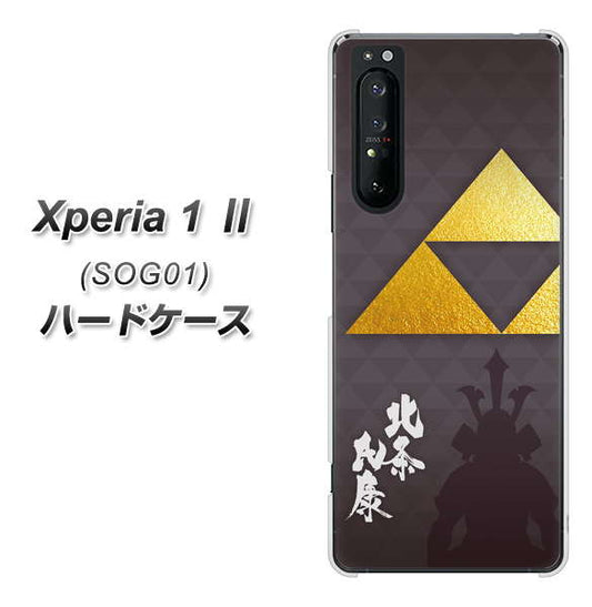 au エクスペリア1 II SOG01 高画質仕上げ 背面印刷 ハードケース【AB810 北条氏康 シルエットと家紋】