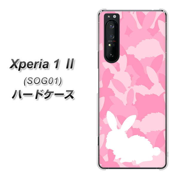 au エクスペリア1 II SOG01 高画質仕上げ 背面印刷 ハードケース【AG804 うさぎ迷彩風(ピンク)】