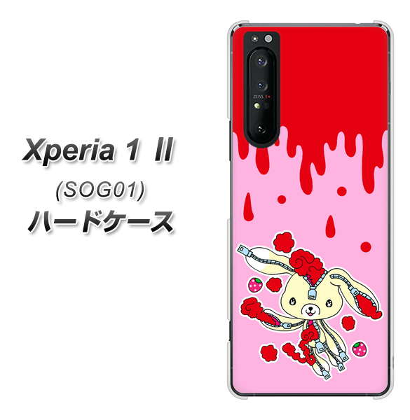 au エクスペリア1 II SOG01 高画質仕上げ 背面印刷 ハードケース【AG813 ジッパーうさぎのジッピョン(ピンク×赤)】