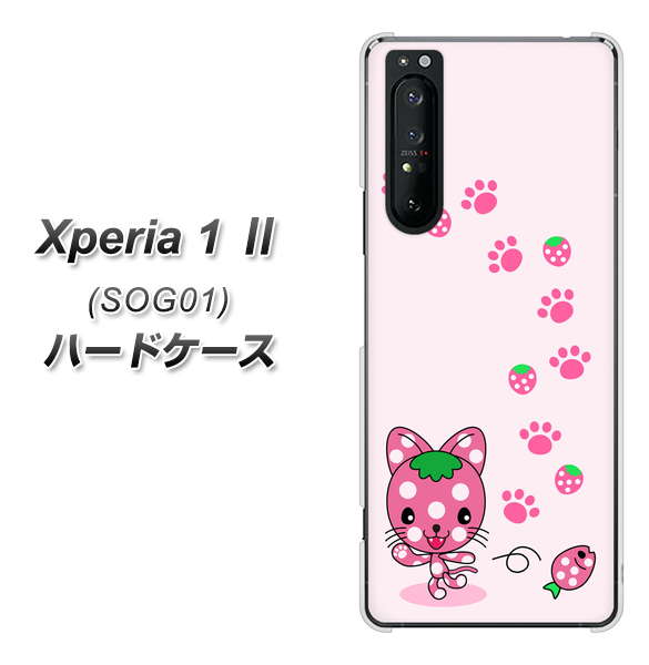 au エクスペリア1 II SOG01 高画質仕上げ 背面印刷 ハードケース【AG819 イチゴ猫のにゃんベリー(ピンク)】