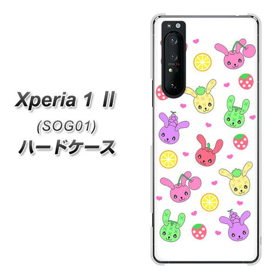au エクスペリア1 II SOG01 高画質仕上げ 背面印刷 ハードケース【AG826 フルーツうさぎのブルーラビッツ(白)】