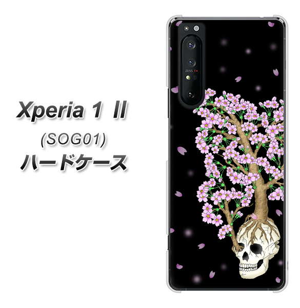 au エクスペリア1 II SOG01 高画質仕上げ 背面印刷 ハードケース【AG829 骸骨桜(黒)】