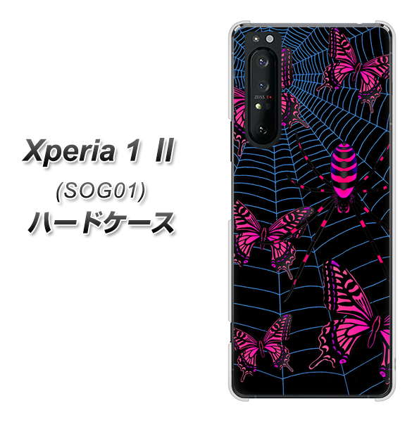 au エクスペリア1 II SOG01 高画質仕上げ 背面印刷 ハードケース【AG831 蜘蛛の巣に舞う蝶(赤)】