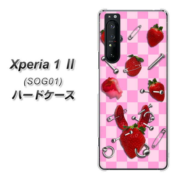 au エクスペリア1 II SOG01 高画質仕上げ 背面印刷 ハードケース【AG832 苺パンク(ピンク)】