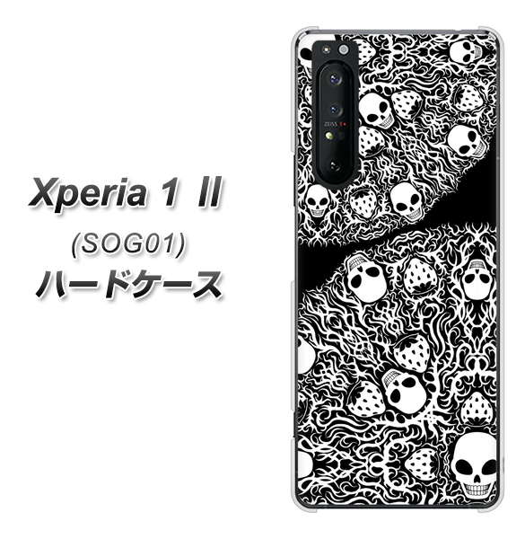 au エクスペリア1 II SOG01 高画質仕上げ 背面印刷 ハードケース【AG834 苺骸骨曼荼羅(黒)】