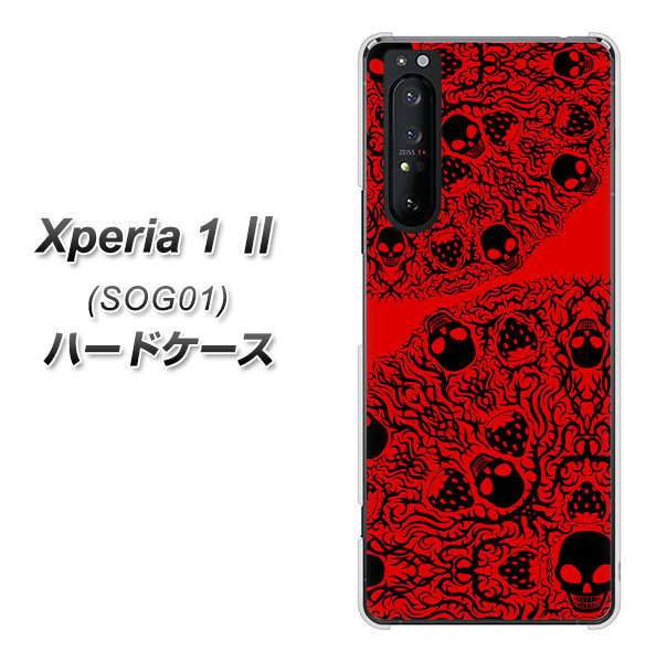 au エクスペリア1 II SOG01 高画質仕上げ 背面印刷 ハードケース【AG835 苺骸骨曼荼羅(赤)】