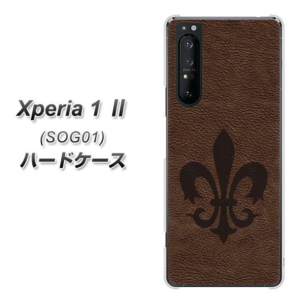 au エクスペリア1 II SOG01 高画質仕上げ 背面印刷 ハードケース【EK823 レザー風ユリ】