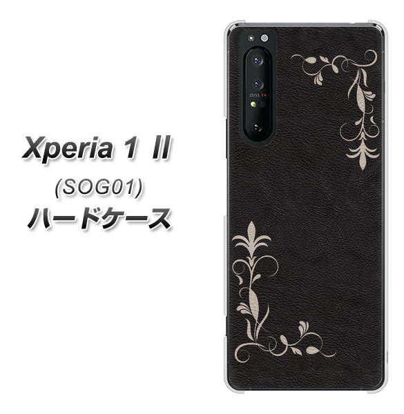 au エクスペリア1 II SOG01 高画質仕上げ 背面印刷 ハードケース【EK825 レザー風グラスフレーム】