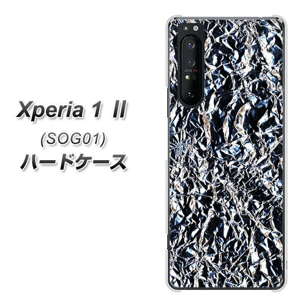 au エクスペリア1 II SOG01 高画質仕上げ 背面印刷 ハードケース【EK835 スタイリッシュアルミシルバー】