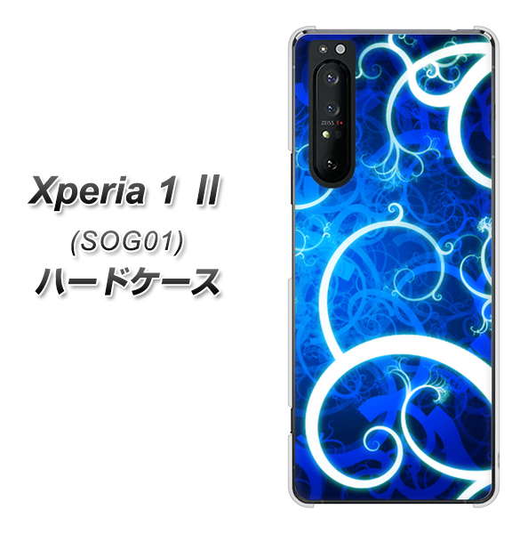 au エクスペリア1 II SOG01 高画質仕上げ 背面印刷 ハードケース【EK850 神秘の草】