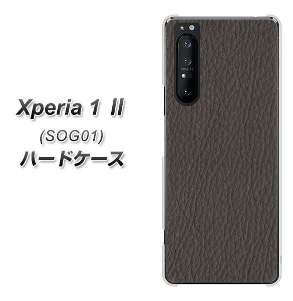 au エクスペリア1 II SOG01 高画質仕上げ 背面印刷 ハードケース【EK851 レザー風グレー】