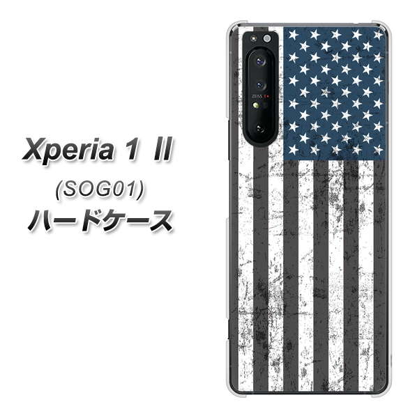 au エクスペリア1 II SOG01 高画質仕上げ 背面印刷 ハードケース【EK864 アメリカンフラッグビンテージ】