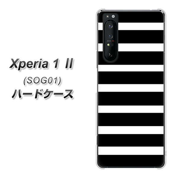 au エクスペリア1 II SOG01 高画質仕上げ 背面印刷 ハードケース【EK879 ボーダーブラック(L)】