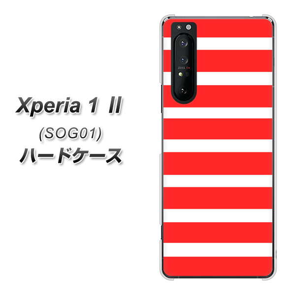 au エクスペリア1 II SOG01 高画質仕上げ 背面印刷 ハードケース【EK881 ボーダーレッド】