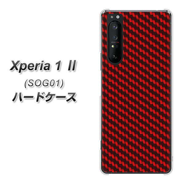 au エクスペリア1 II SOG01 高画質仕上げ 背面印刷 ハードケース【EK906 レッドカーボン】