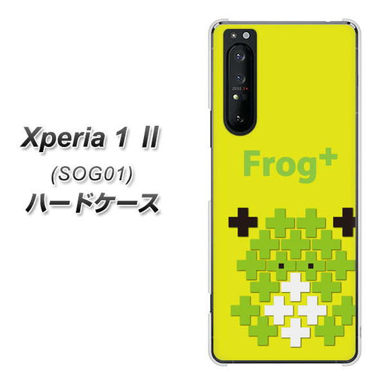 au エクスペリア1 II SOG01 高画質仕上げ 背面印刷 ハードケース【IA806  Frog＋】