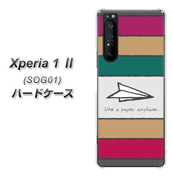 au エクスペリア1 II SOG01 高画質仕上げ 背面印刷 ハードケース【IA809 かみひこうき】