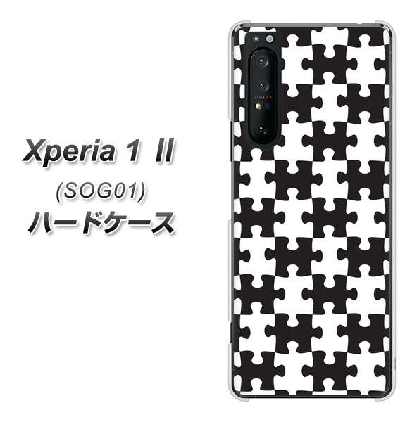 au エクスペリア1 II SOG01 高画質仕上げ 背面印刷 ハードケース【IB903 ジグソーパズル_モノトーン】