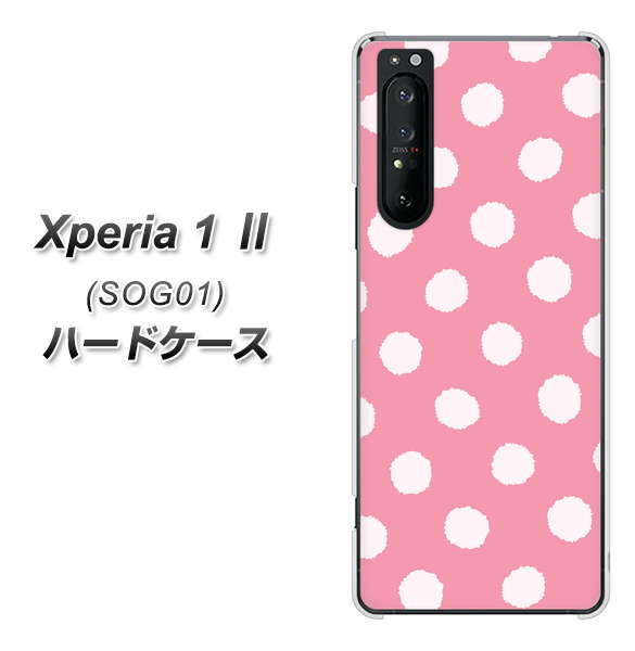 au エクスペリア1 II SOG01 高画質仕上げ 背面印刷 ハードケース【IB904 ぶるぶるシンプル】