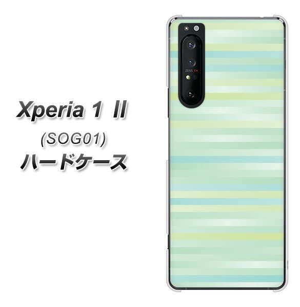 au エクスペリア1 II SOG01 高画質仕上げ 背面印刷 ハードケース【IB908 グラデーションボーダー_グリーン】