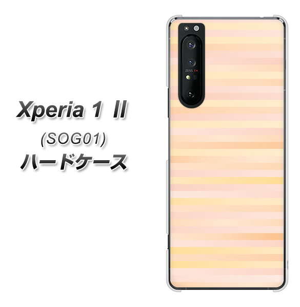 au エクスペリア1 II SOG01 高画質仕上げ 背面印刷 ハードケース【IB909 グラデーションボーダー_オレンジ】