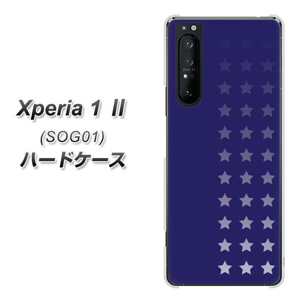 au エクスペリア1 II SOG01 高画質仕上げ 背面印刷 ハードケース【IB911 スターライン】
