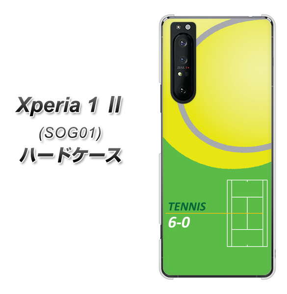 au エクスペリア1 II SOG01 高画質仕上げ 背面印刷 ハードケース【IB920 TENNIS】