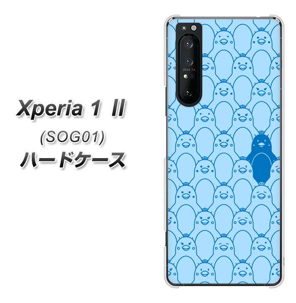 au エクスペリア1 II SOG01 高画質仕上げ 背面印刷 ハードケース【MA917 パターン ペンギン】